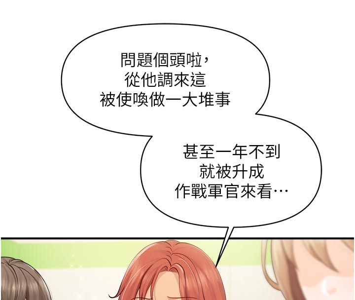 报告女班长:一根突起 - 第63話-在她退伍之前操爆她♥ - page 113
