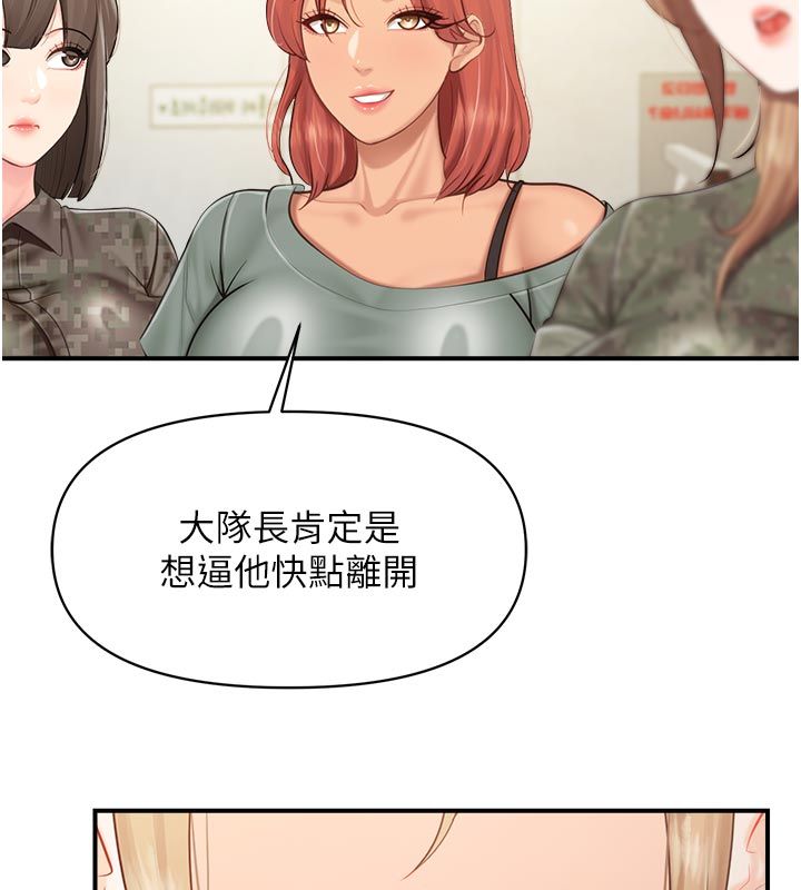 报告女班长:一根突起 - 第63話-在她退伍之前操爆她♥ - page 114