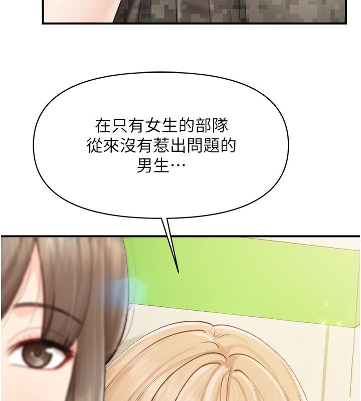 报告女班长:一根突起 - 第63話-在她退伍之前操爆她♥ - page 116