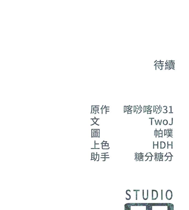 报告女班长:一根突起 - 第63話-在她退伍之前操爆她♥ - page 119