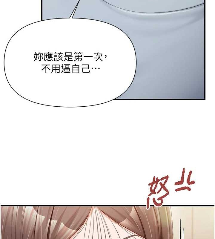 报告女班长:一根突起 - 第38話-敏珠的第一次 - page 6