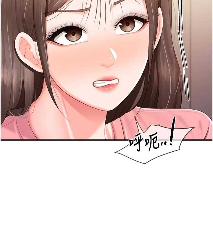 报告女班长:一根突起 - 第38話-敏珠的第一次 - page 7