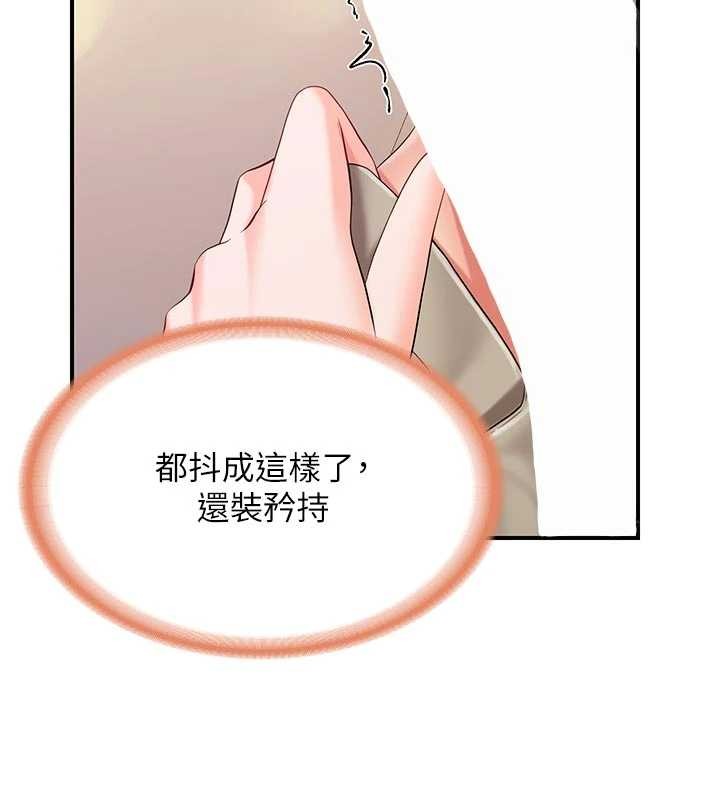 报告女班长:一根突起 - 第38話-敏珠的第一次 - page 10