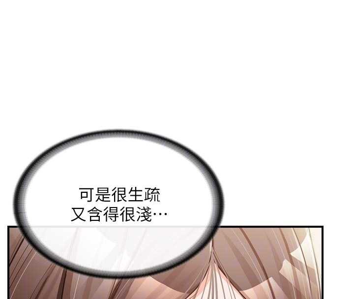 报告女班长:一根突起 - 第38話-敏珠的第一次 - page 22