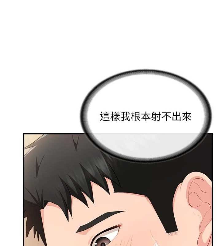 报告女班长:一根突起 - 第38話-敏珠的第一次 - page 25
