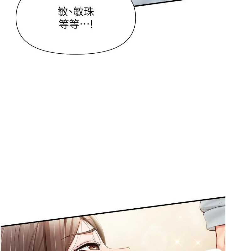 报告女班长:一根突起 - 第38話-敏珠的第一次 - page 27