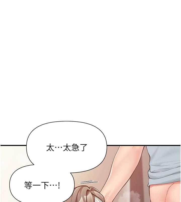 报告女班长:一根突起 - 第38話-敏珠的第一次 - page 29
