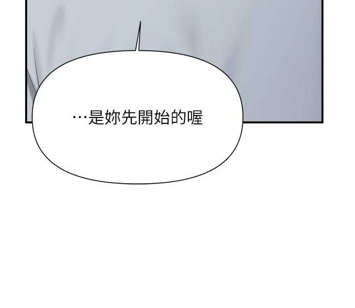 报告女班长:一根突起 - 第38話-敏珠的第一次 - page 43