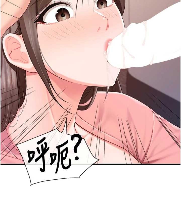 报告女班长:一根突起 - 第38話-敏珠的第一次 - page 45