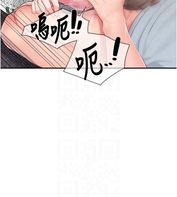报告女班长:一根突起 - 第38話-敏珠的第一次 - page 48