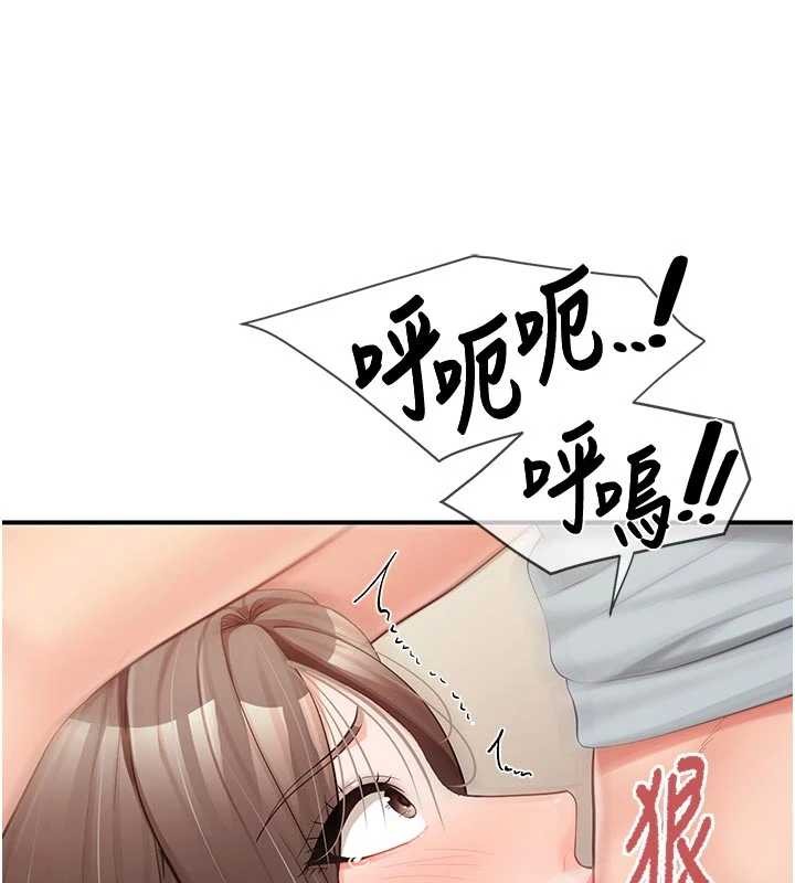 报告女班长:一根突起 - 第38話-敏珠的第一次 - page 53