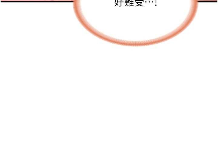 报告女班长:一根突起 - 第38話-敏珠的第一次 - page 55