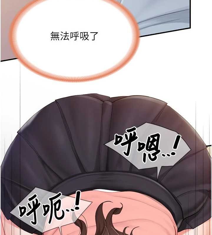报告女班长:一根突起 - 第38話-敏珠的第一次 - page 57