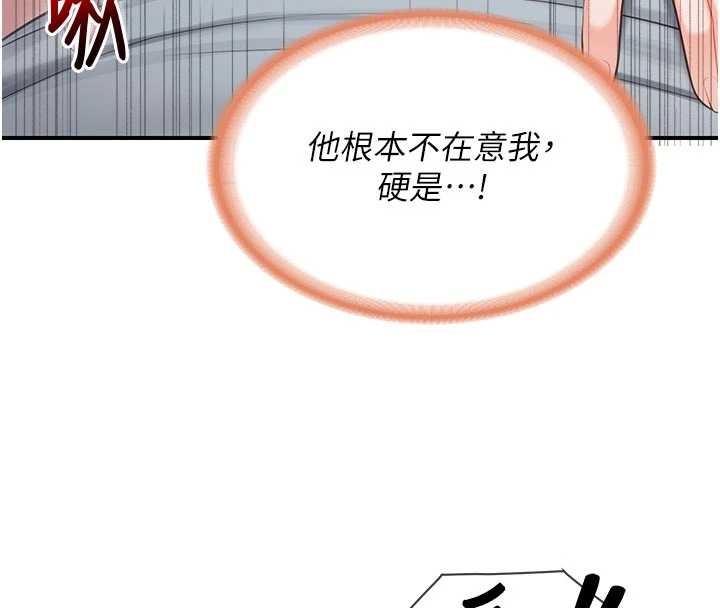 报告女班长:一根突起 - 第38話-敏珠的第一次 - page 59