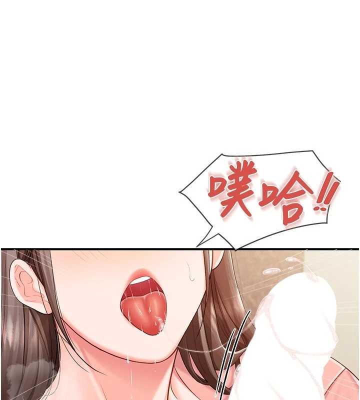 报告女班长:一根突起 - 第38話-敏珠的第一次 - page 63