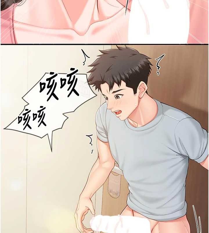 报告女班长:一根突起 - 第38話-敏珠的第一次 - page 67
