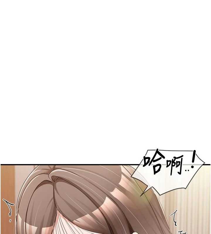 报告女班长:一根突起 - 第38話-敏珠的第一次 - page 72
