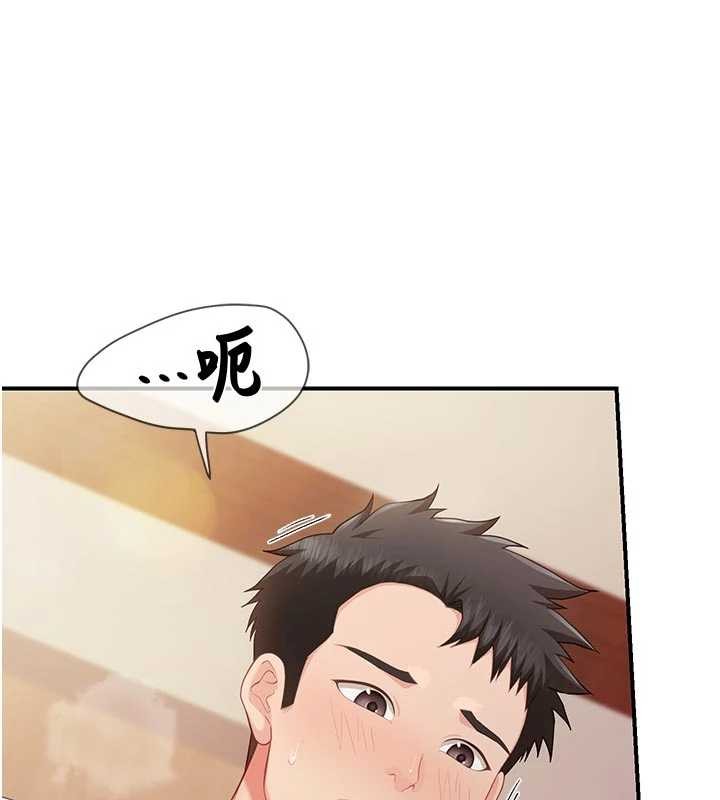 报告女班长:一根突起 - 第38話-敏珠的第一次 - page 75