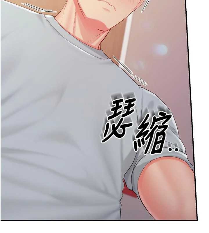 报告女班长:一根突起 - 第38話-敏珠的第一次 - page 76