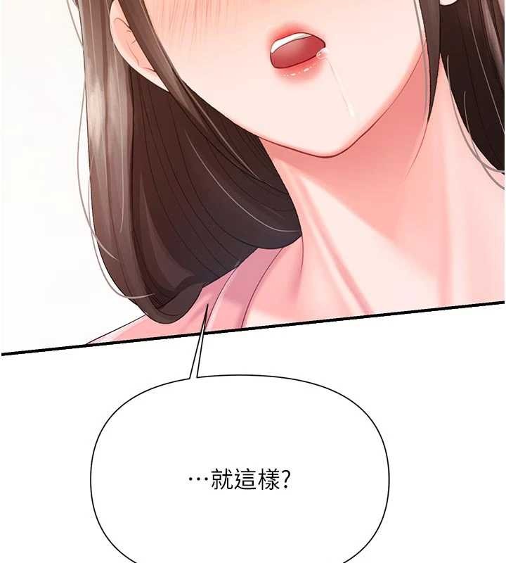 报告女班长:一根突起 - 第38話-敏珠的第一次 - page 81