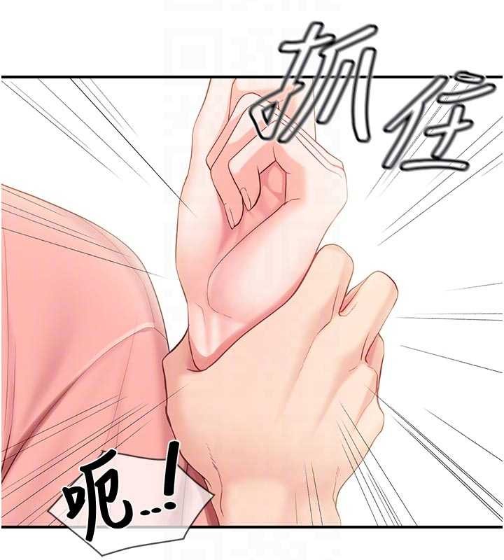 报告女班长:一根突起 - 第38話-敏珠的第一次 - page 85