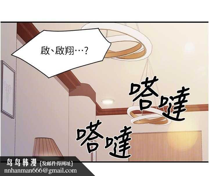 报告女班长:一根突起 - 第38話-敏珠的第一次 - page 87