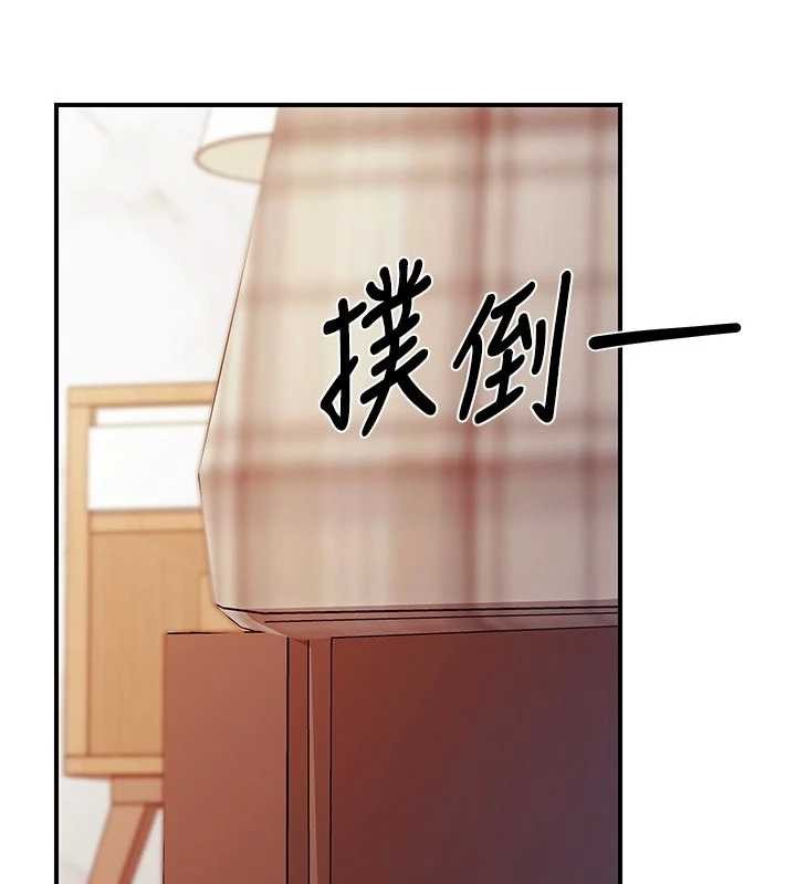报告女班长:一根突起 - 第38話-敏珠的第一次 - page 89