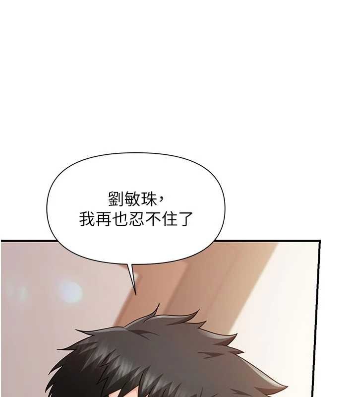 报告女班长:一根突起 - 第38話-敏珠的第一次 - page 93