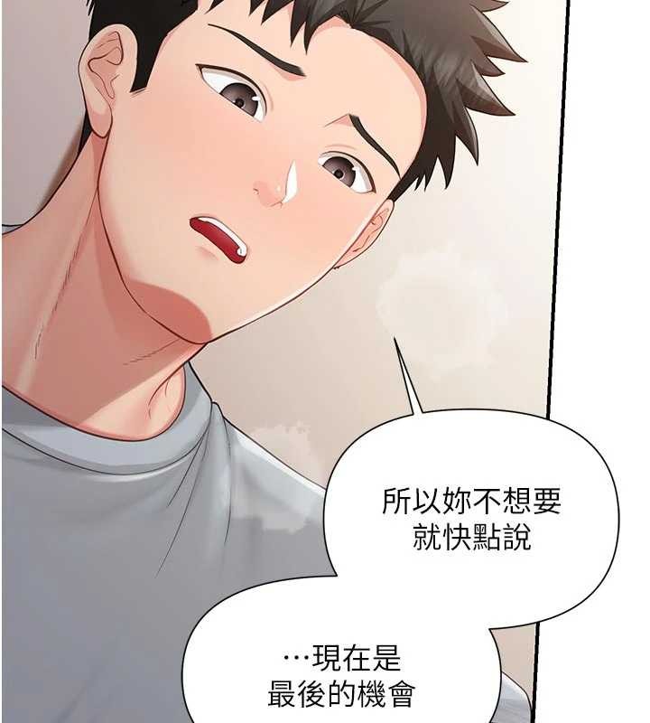 报告女班长:一根突起 - 第38話-敏珠的第一次 - page 94