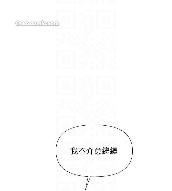 报告女班长:一根突起 - 第38話-敏珠的第一次 - page 98