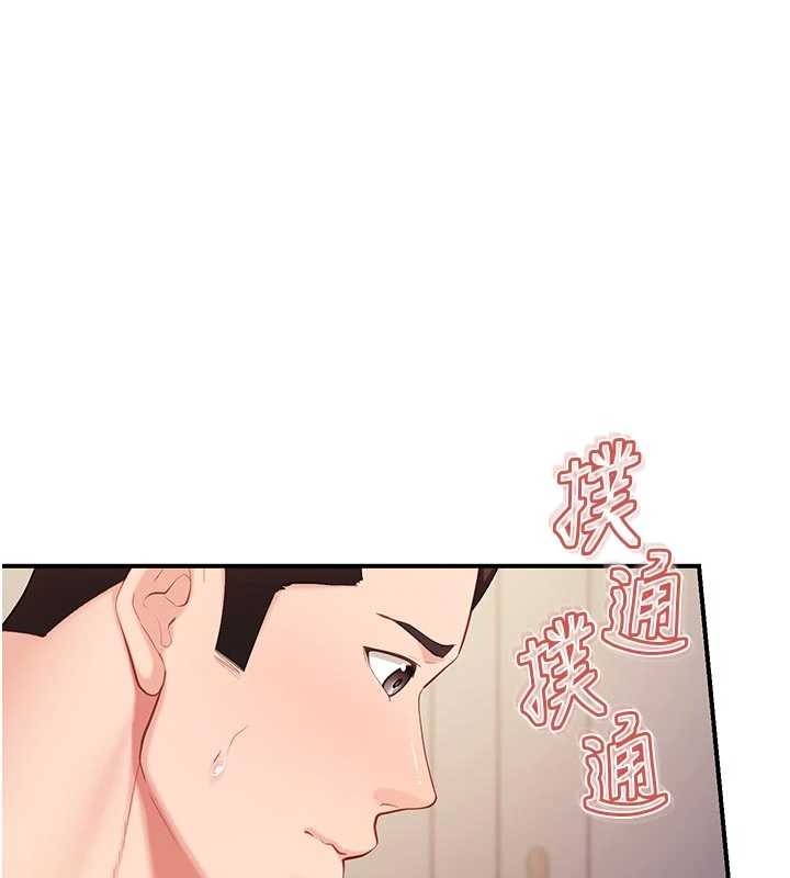 报告女班长:一根突起 - 第38話-敏珠的第一次 - page 101