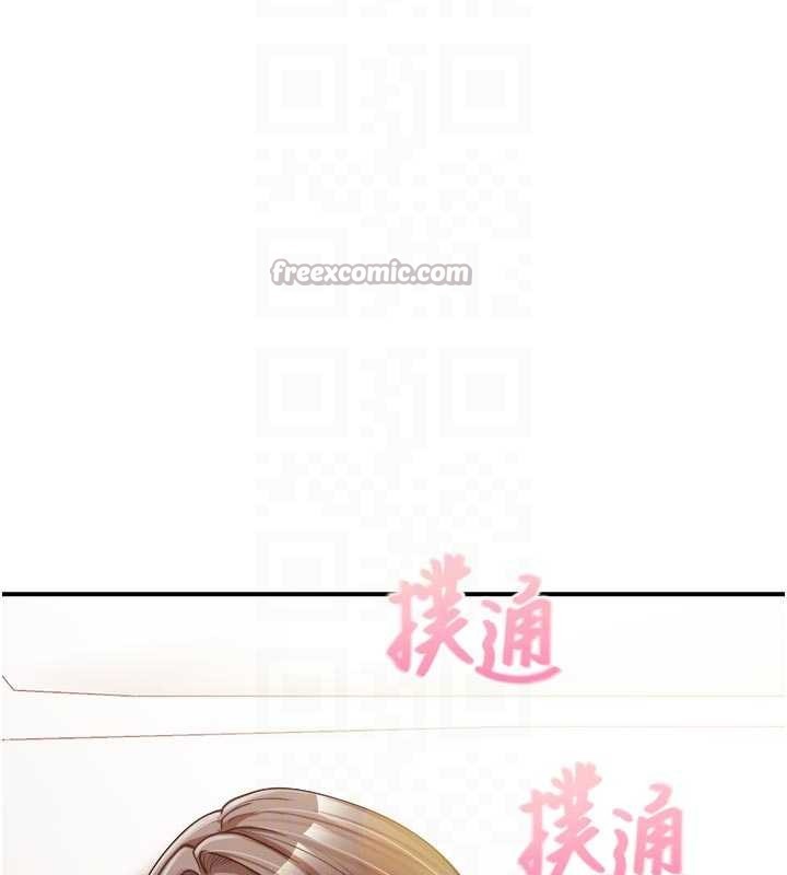 报告女班长:一根突起 - 第38話-敏珠的第一次 - page 112