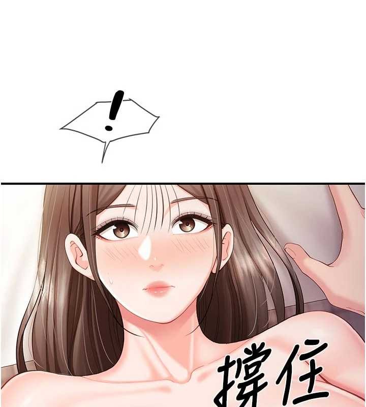 报告女班长:一根突起 - 第38話-敏珠的第一次 - page 122