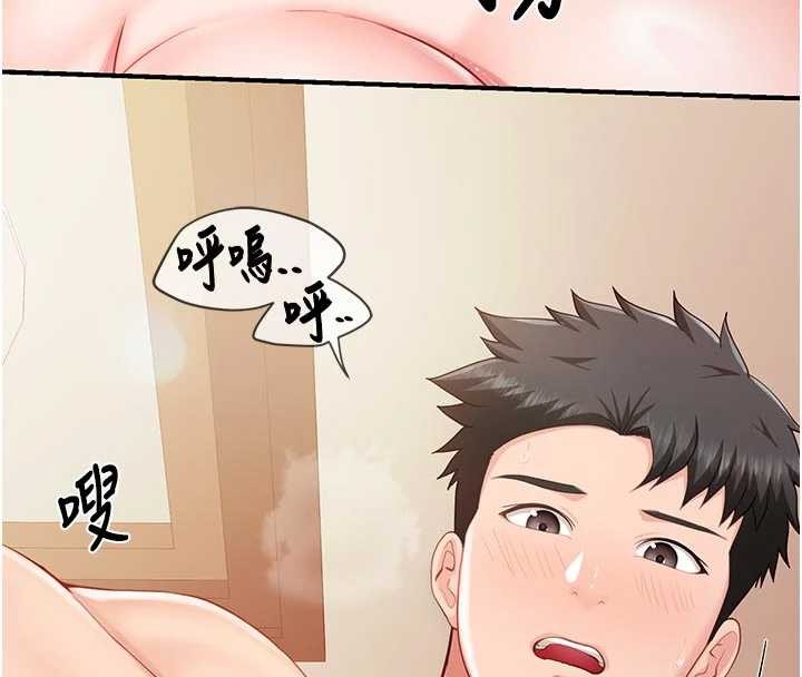 报告女班长:一根突起 - 第38話-敏珠的第一次 - page 123