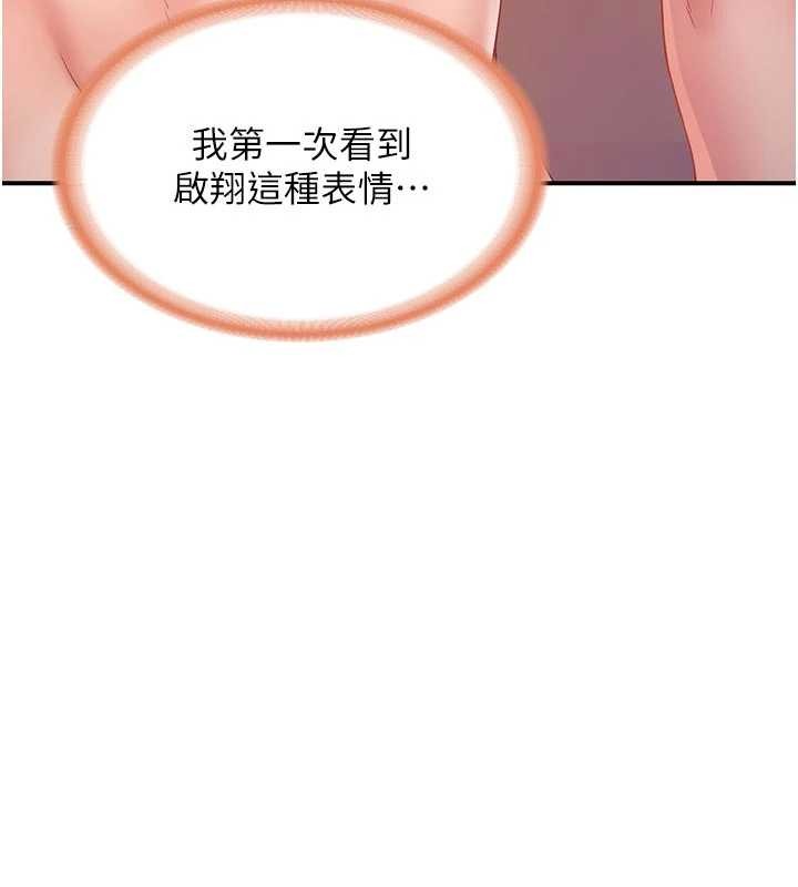 报告女班长:一根突起 - 第38話-敏珠的第一次 - page 125