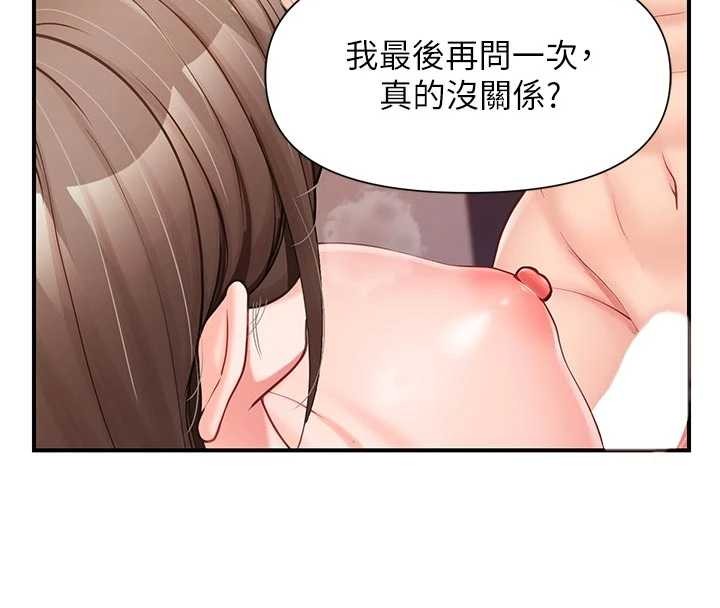 报告女班长:一根突起 - 第38話-敏珠的第一次 - page 127