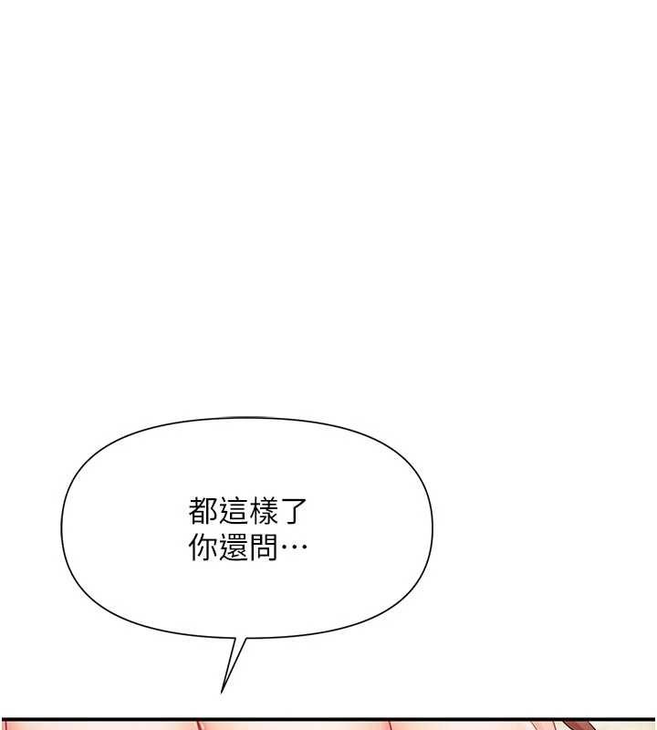 报告女班长:一根突起 - 第38話-敏珠的第一次 - page 128