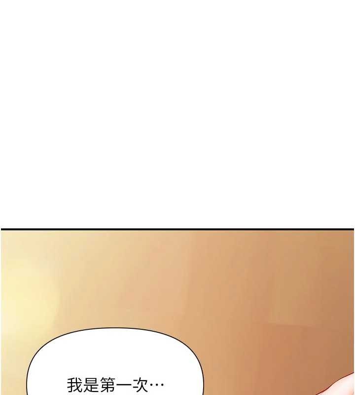 报告女班长:一根突起 - 第38話-敏珠的第一次 - page 133