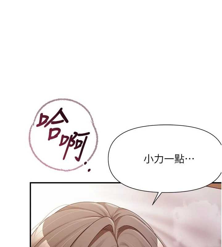 报告女班长:一根突起 - 第38話-敏珠的第一次 - page 136