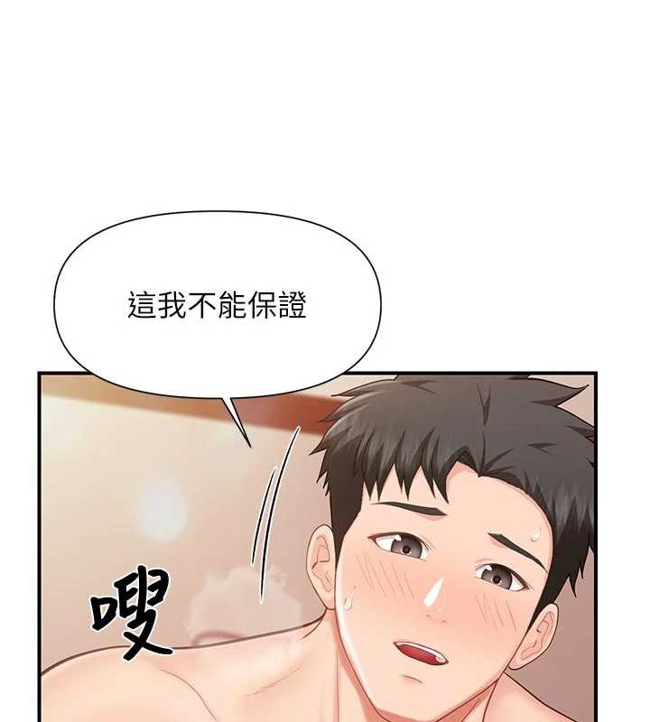 报告女班长:一根突起 - 第38話-敏珠的第一次 - page 139