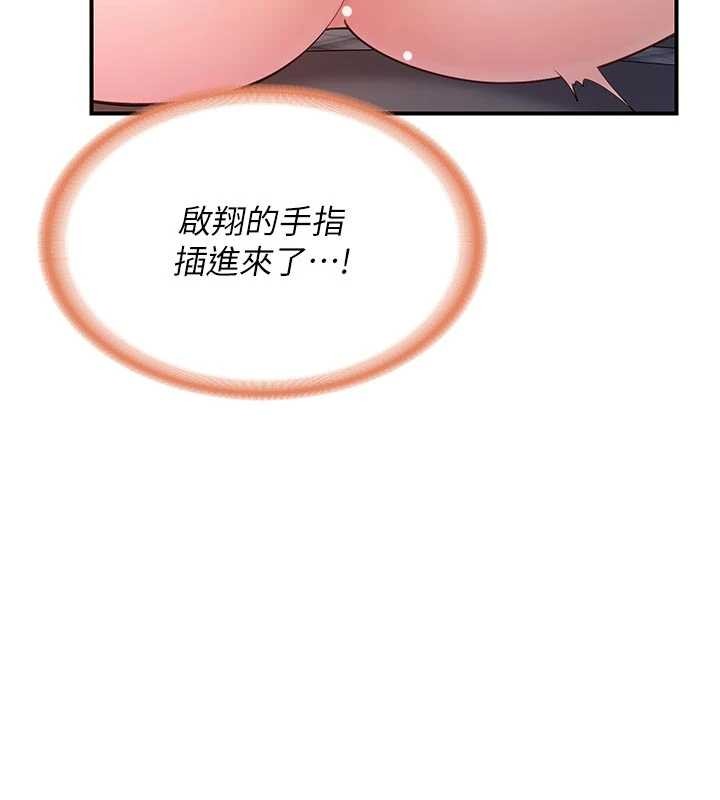 报告女班长:一根突起 - 第38話-敏珠的第一次 - page 143