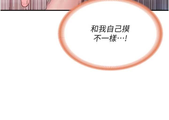 报告女班长:一根突起 - 第38話-敏珠的第一次 - page 146