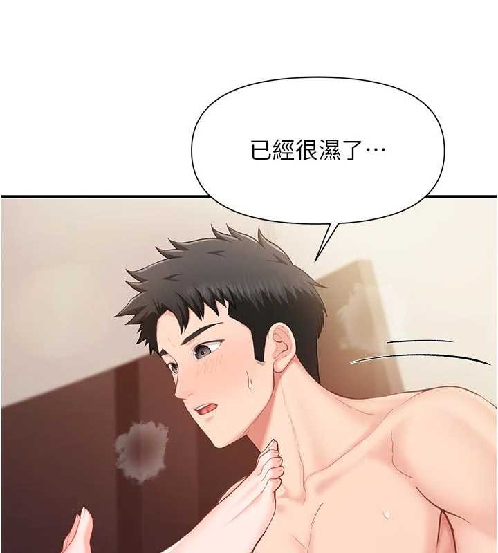 报告女班长:一根突起 - 第38話-敏珠的第一次 - page 152