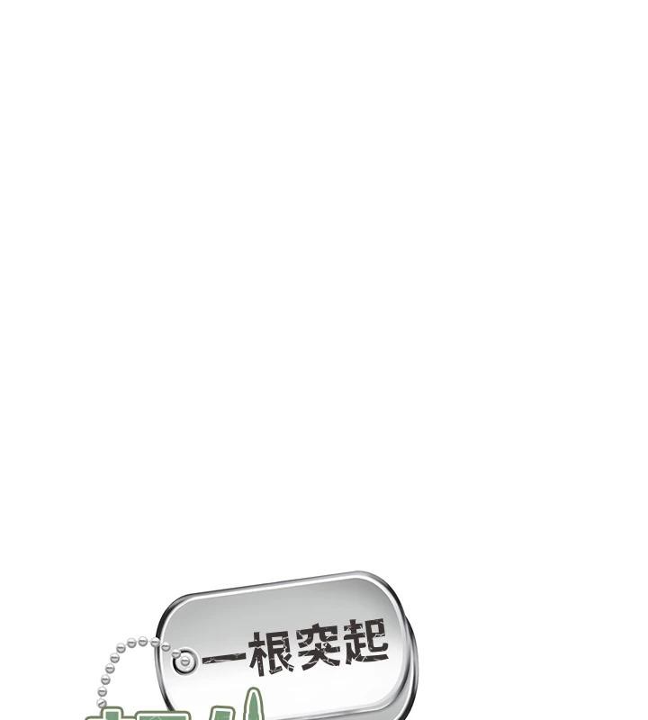 报告女班长:一根突起 - 第29話-訓練中發情的女兵們 - page 9