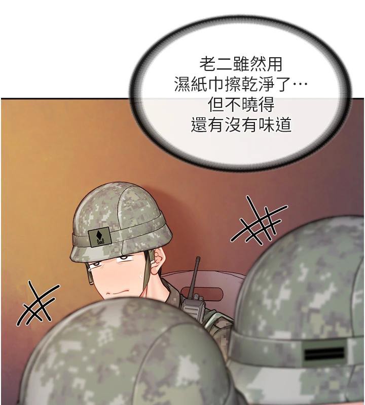 报告女班长:一根突起 - 第29話-訓練中發情的女兵們 - page 26