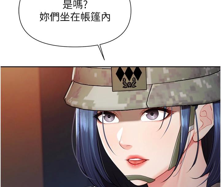 报告女班长:一根突起 - 第29話-訓練中發情的女兵們 - page 33