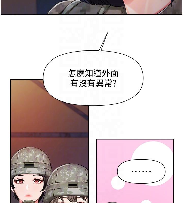 报告女班长:一根突起 - 第29話-訓練中發情的女兵們 - page 34