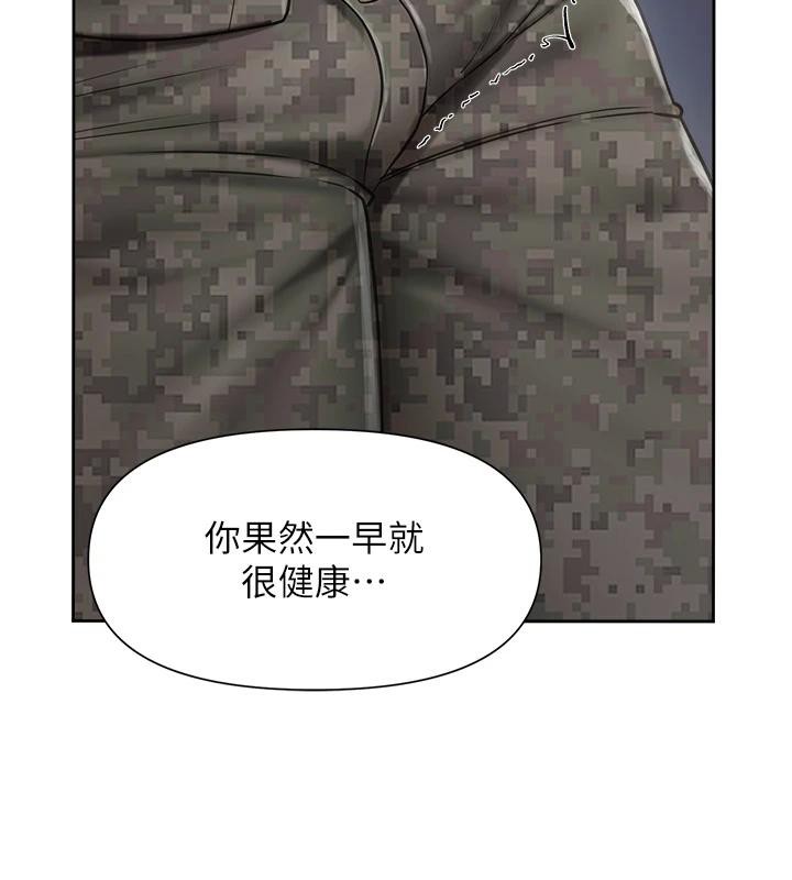 报告女班长:一根突起 - 第29話-訓練中發情的女兵們 - page 46
