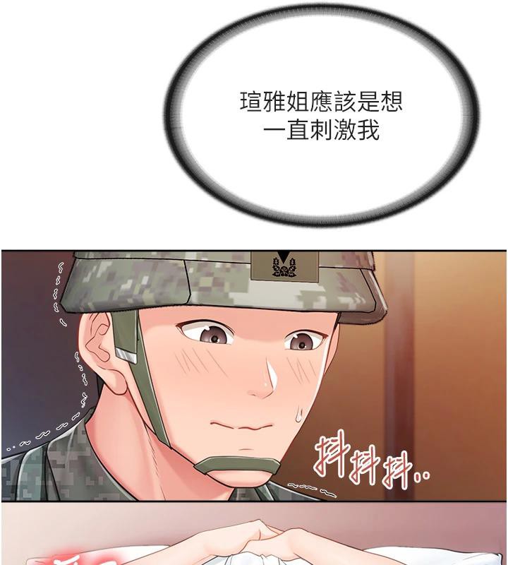 报告女班长:一根突起 - 第29話-訓練中發情的女兵們 - page 52