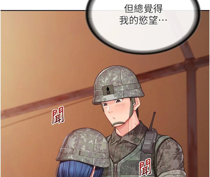 报告女班长:一根突起 - 第29話-訓練中發情的女兵們 - page 55
